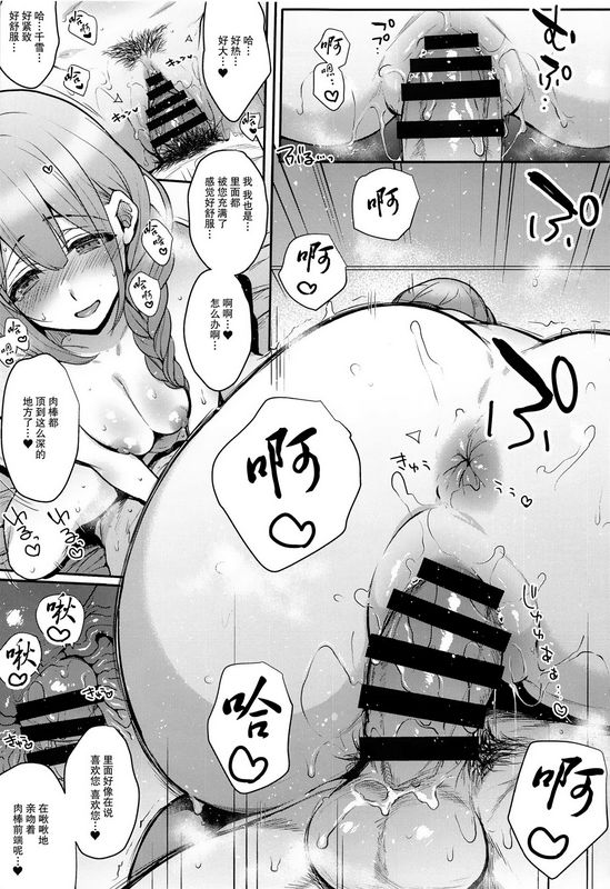 爱妻性生活