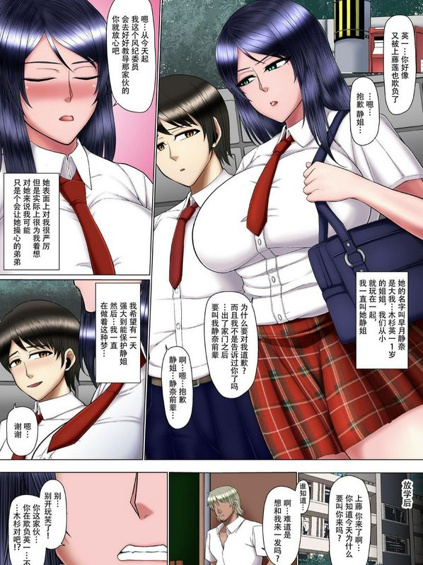 高中时的~风纪纠正学姐♡