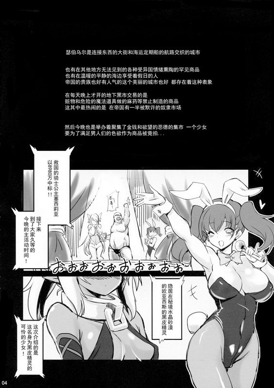 奴隶市场的黑皮精灵
