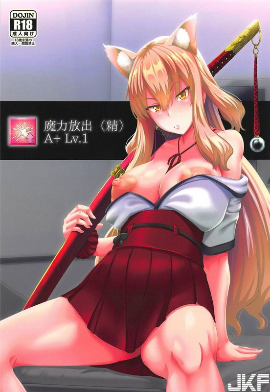 四次元怪电波四电ヒロ魔力放出精