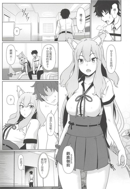 四次元怪电波四电ヒロ魔力放出精
