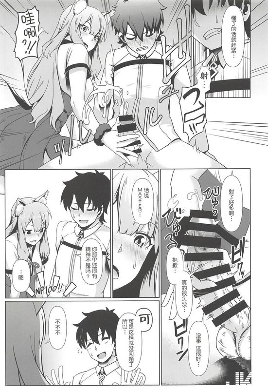 四次元怪电波四电ヒロ魔力放出精