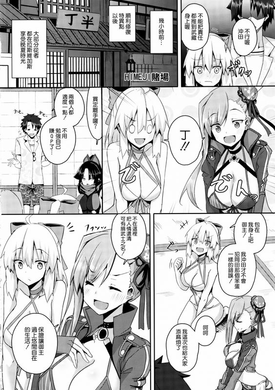 Chelsealip武士没有第二句话