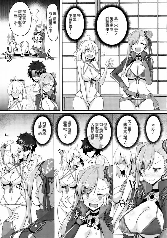 Chelsealip武士没有第二句话