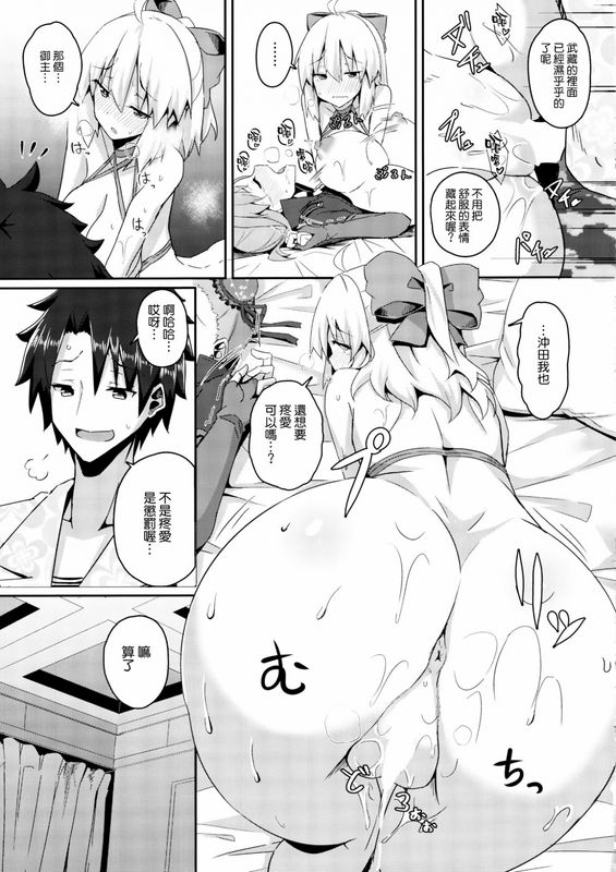 Chelsealip武士没有第二句话