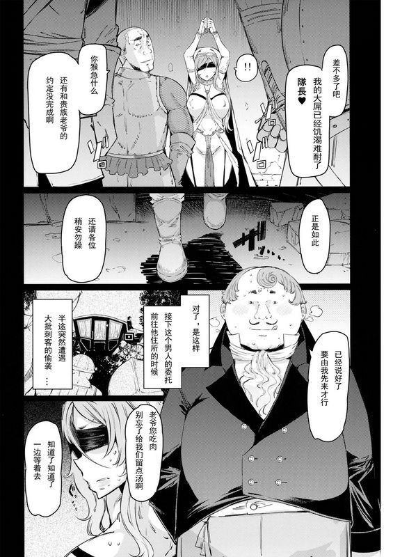 EBA惨苦の乙女前编哥布林杀手