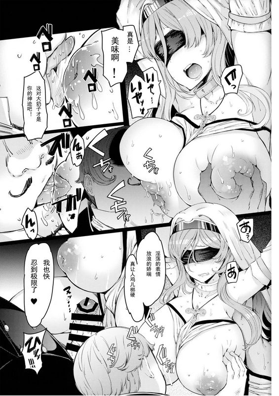 EBA惨苦の乙女前编哥布林杀手