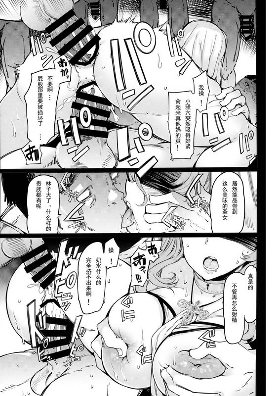 EBA惨苦の乙女前编哥布林杀手