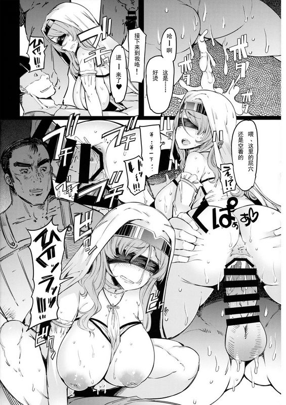 EBA惨苦の乙女前编哥布林杀手