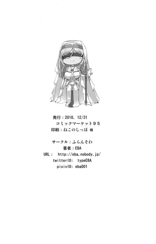 EBA惨苦の乙女前编哥布林杀手