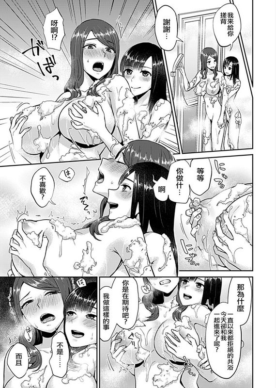 チチヅキ咲き乱れるは百合の花第2话
