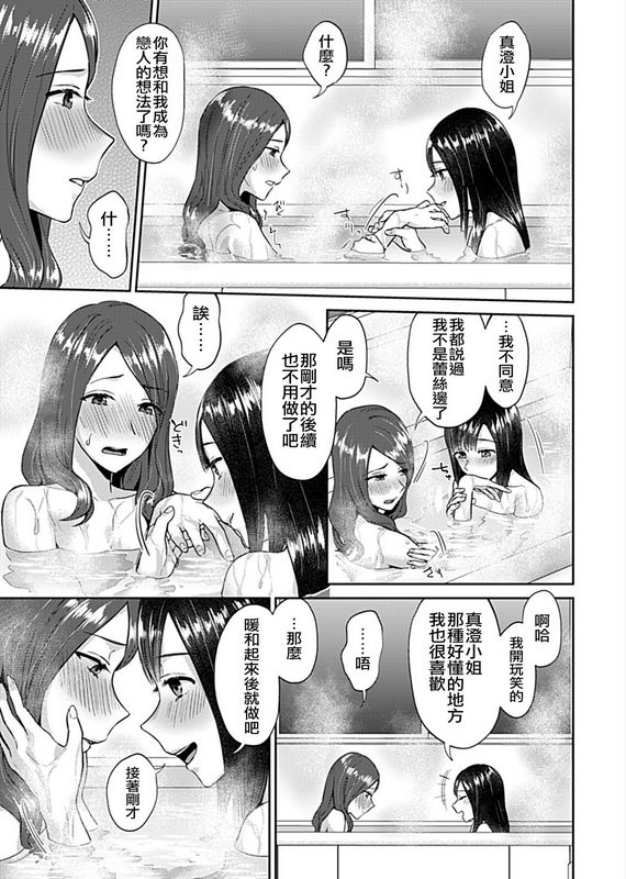 チチヅキ咲き乱れるは百合の花第2话