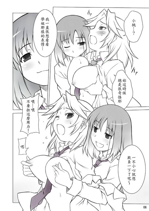 烂醉如泥的樱国Maruto！本咲Saki