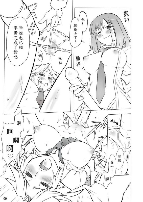 烂醉如泥的樱国Maruto！本咲Saki