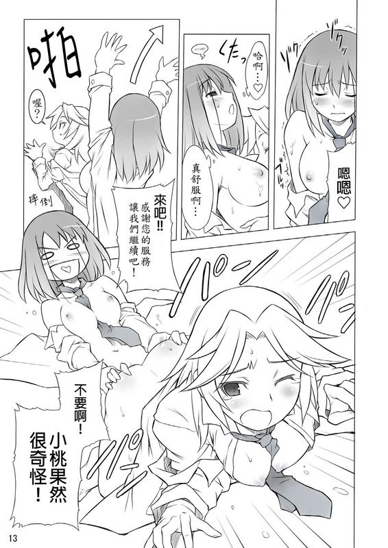 烂醉如泥的樱国Maruto！本咲Saki