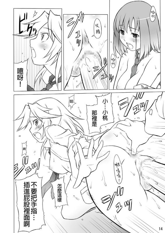 烂醉如泥的樱国Maruto！本咲Saki