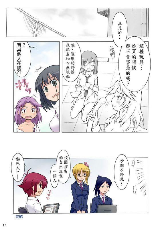 烂醉如泥的樱国Maruto！本咲Saki