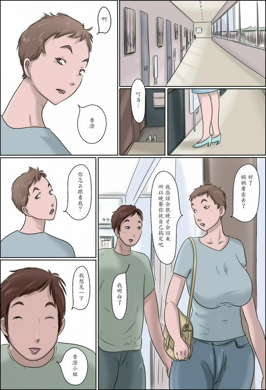 妈妈在跳舞