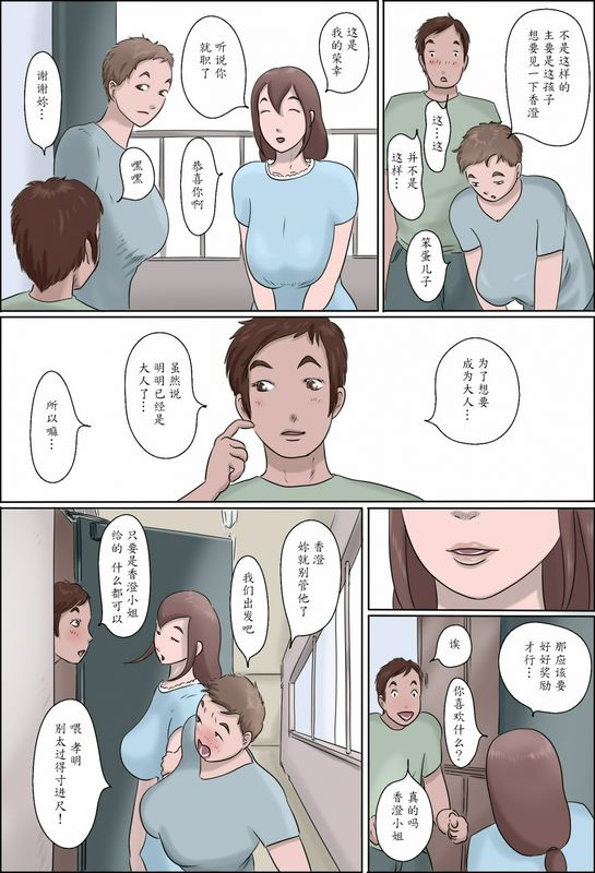 妈妈在跳舞