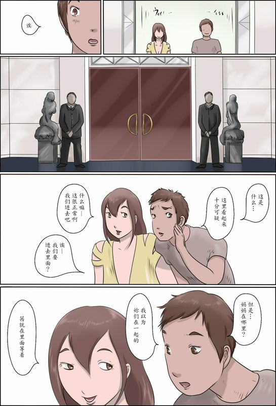 妈妈在跳舞