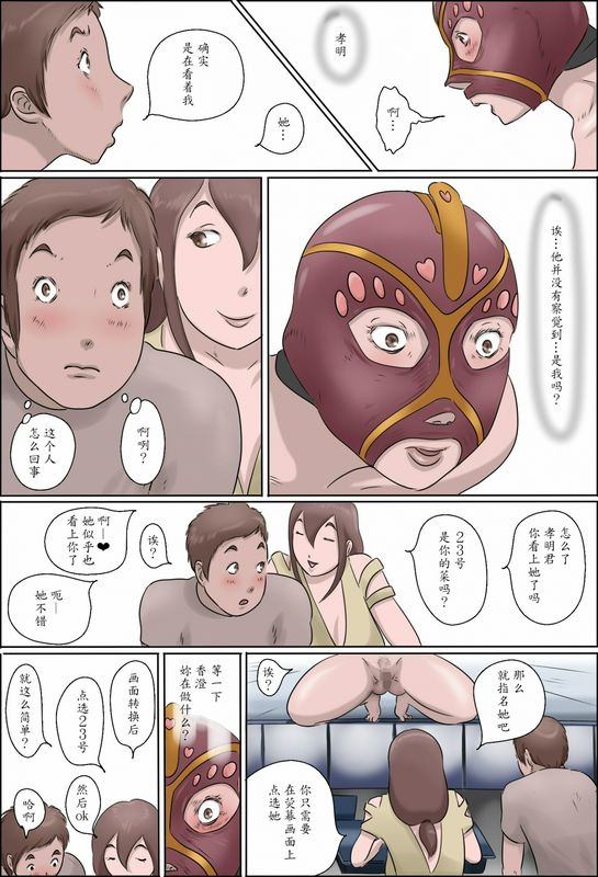 妈妈在跳舞