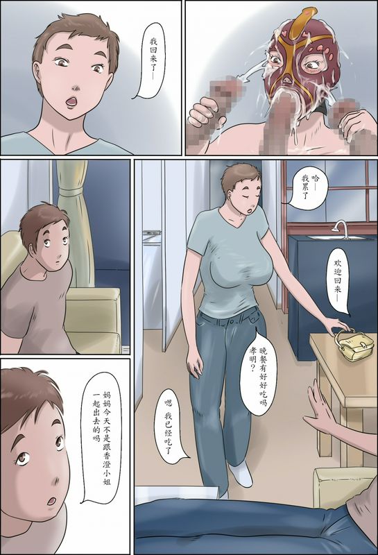 妈妈在跳舞