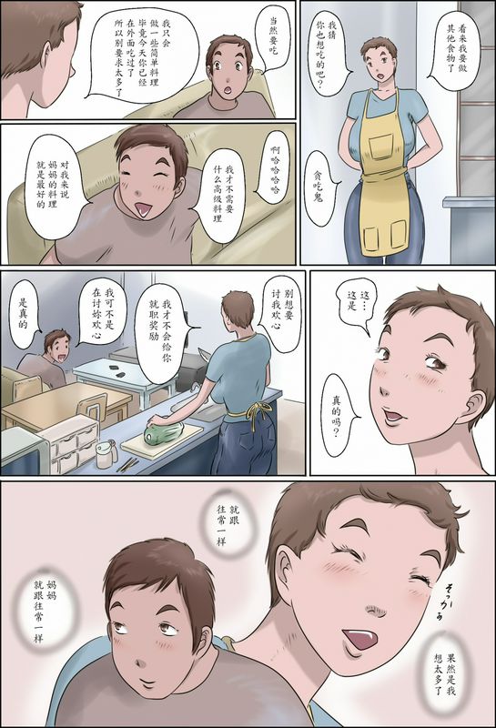 妈妈在跳舞