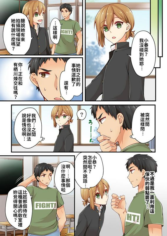 其实是女生是吧