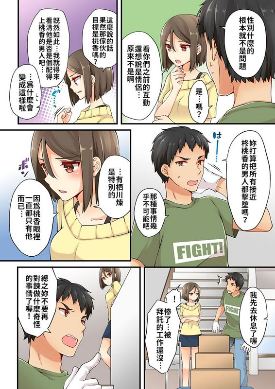 其实是女生是吧