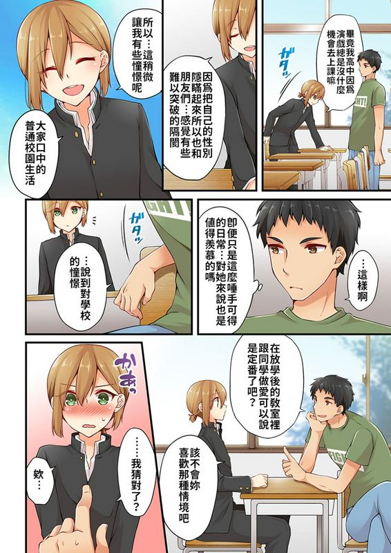 其实是女生是吧