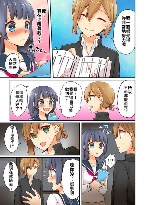 其实是女生是吧