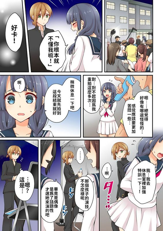 其实是女生是吧
