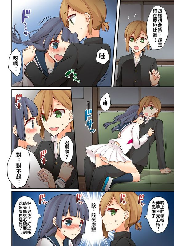其实是女生是吧
