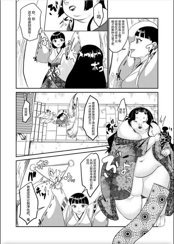 让鬼生气的巫女的话