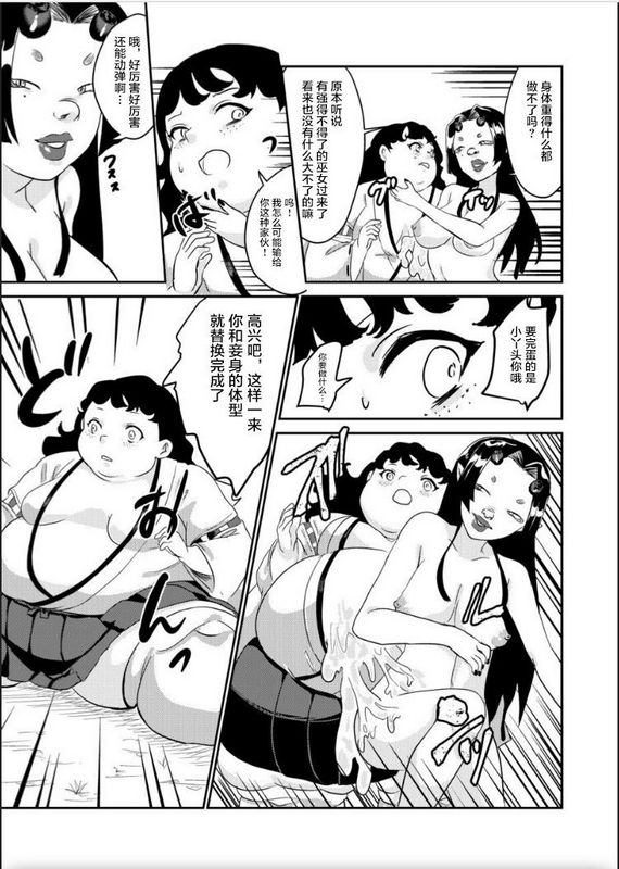 让鬼生气的巫女的话