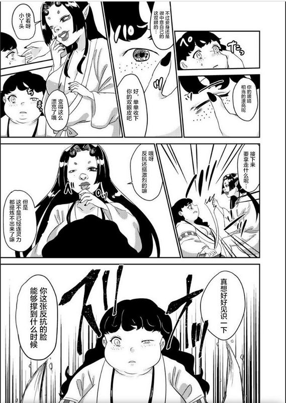 让鬼生气的巫女的话