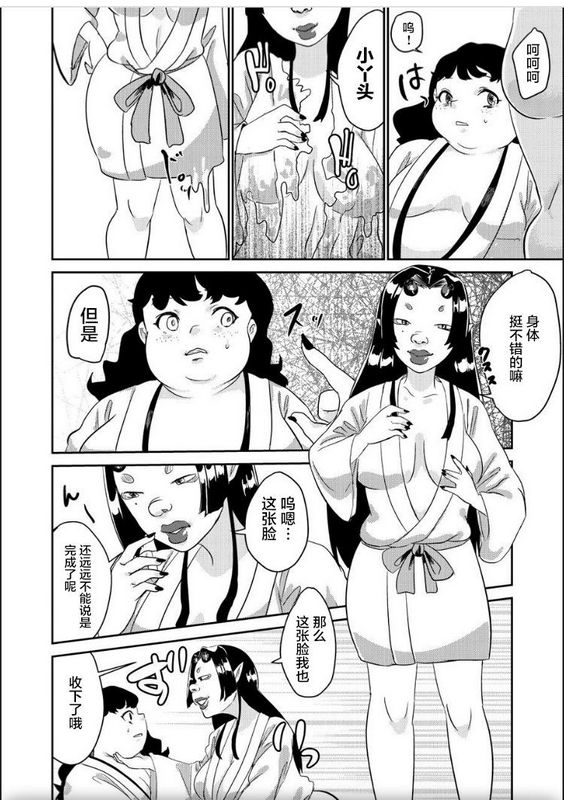 让鬼生气的巫女的话