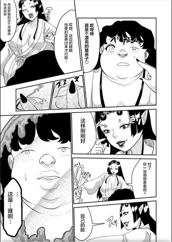 让鬼生气的巫女的话