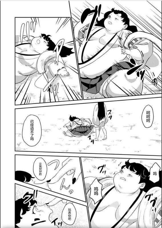 让鬼生气的巫女的话