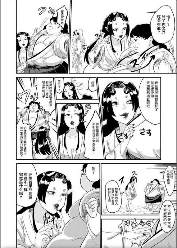 让鬼生气的巫女的话
