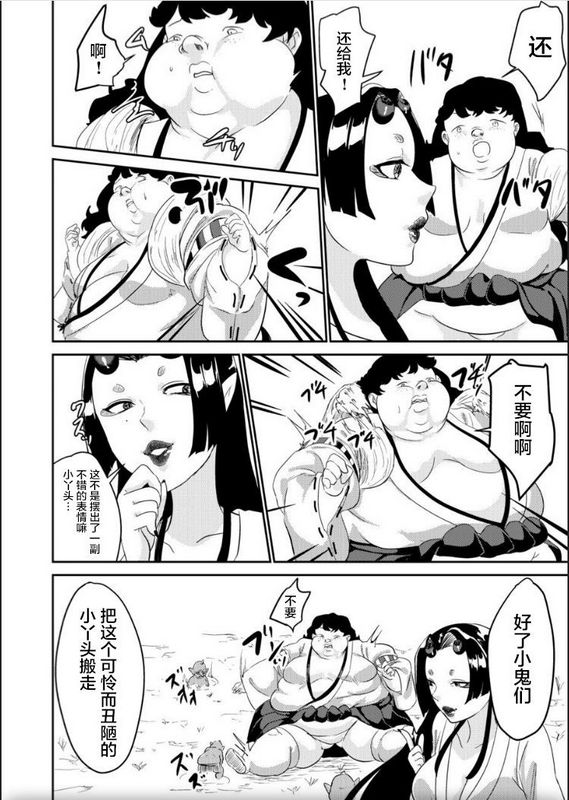 让鬼生气的巫女的话