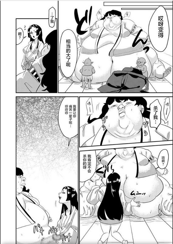 让鬼生气的巫女的话
