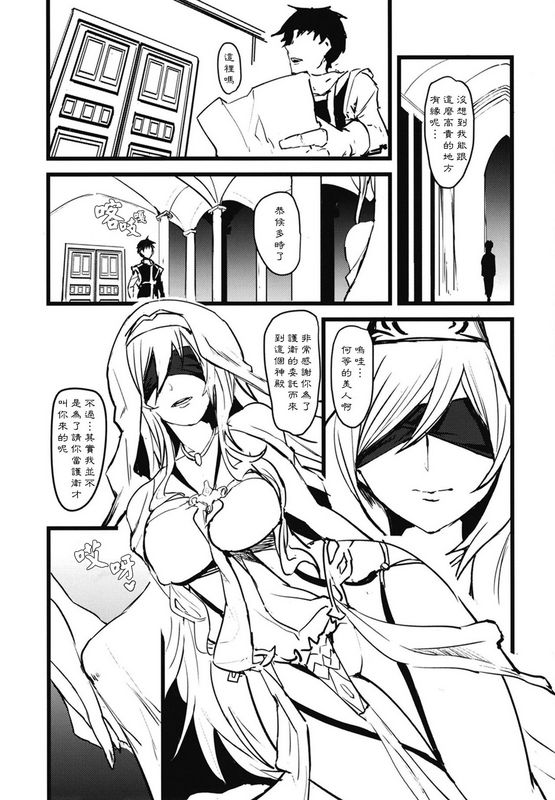 谁都不知道剑少女的性生活