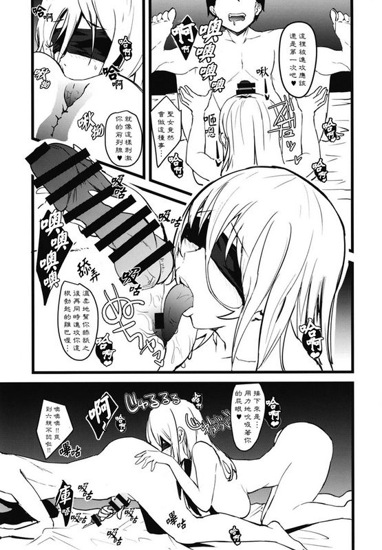 谁都不知道剑少女的性生活