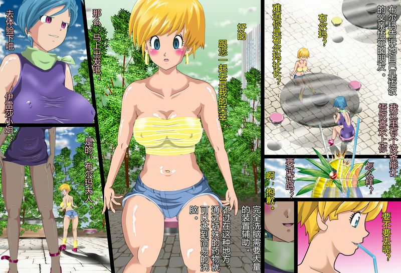 柿之本歌麿GERO，sHAREMvol2～伊雷萨恶魔的洗脑美容～