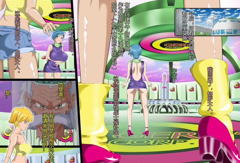 柿之本歌麿GERO，sHAREMvol2～伊雷萨恶魔的洗脑美容～