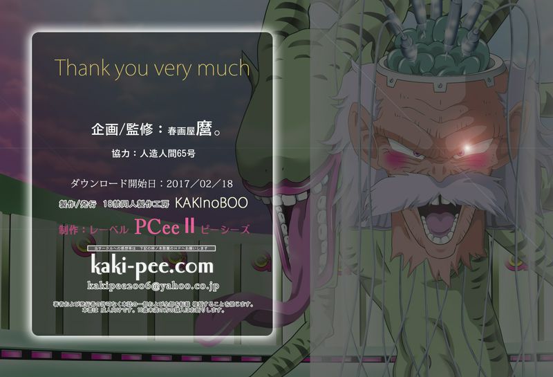 柿之本歌麿GERO，sHAREMvol2～伊雷萨恶魔的洗脑美容～