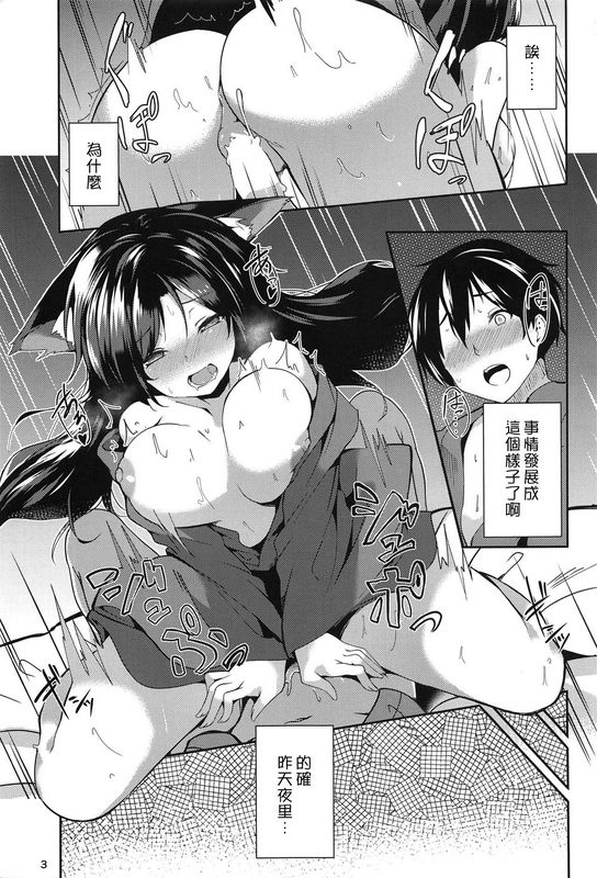 铁之狼的人类体验记