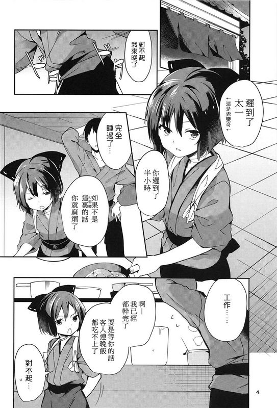 铁之狼的人类体验记