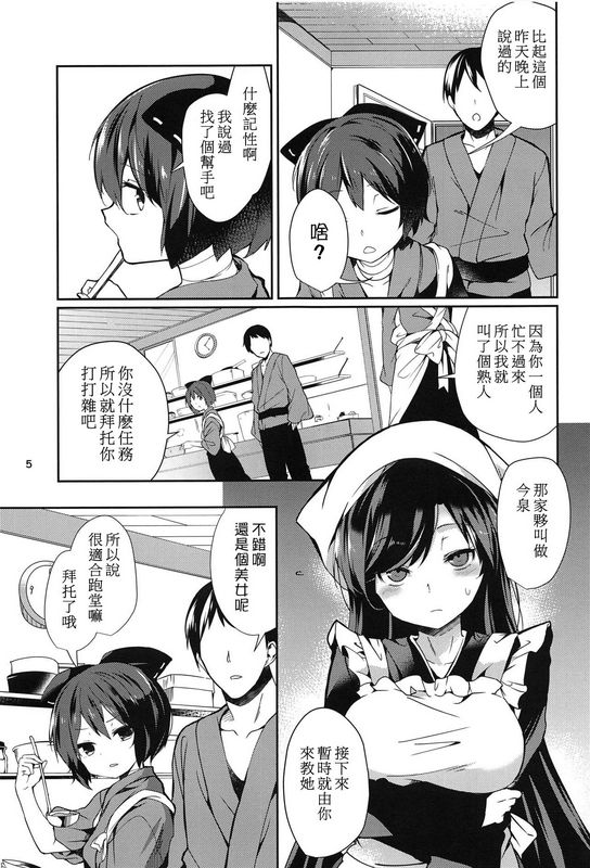 铁之狼的人类体验记